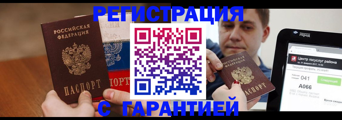 временная регистрация в квартире в Обояни