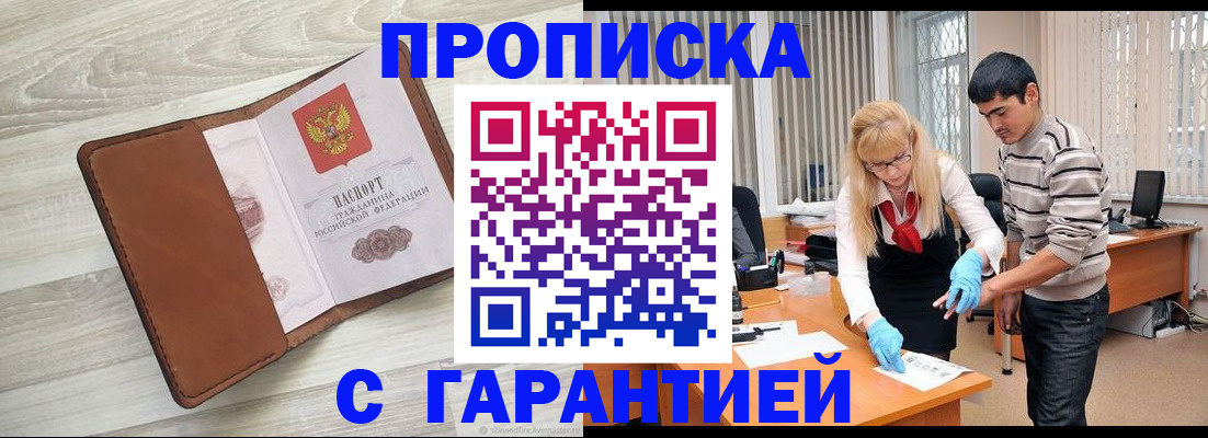 миграционный учет в Обояни